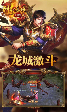 烈焰皇族游戏