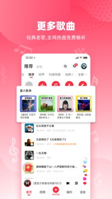 快音软件APP