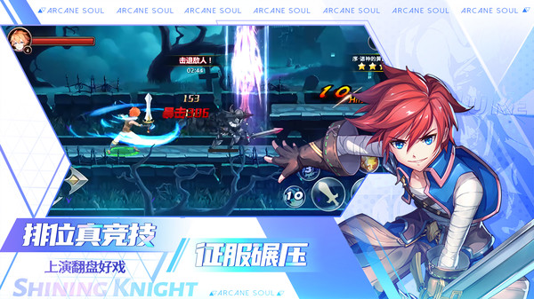 剑之痕app游戏