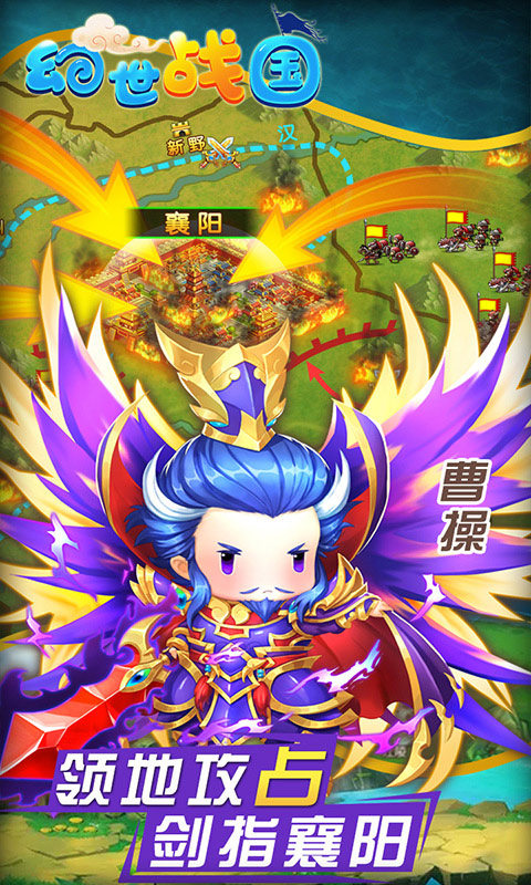 幻世战国游戏