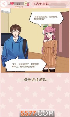 易玩部落游戏