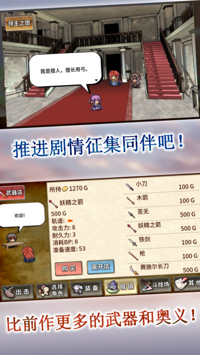 武器投掷游戏