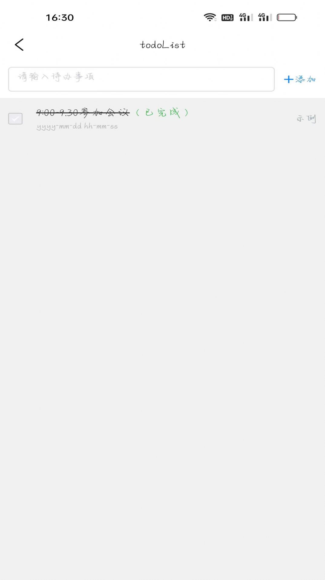 成思办公APP