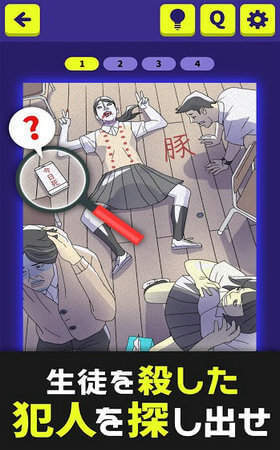 三分钟探案游戏游戏