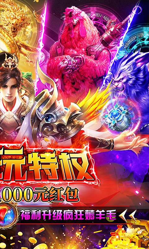 雷神战纪免费版游戏