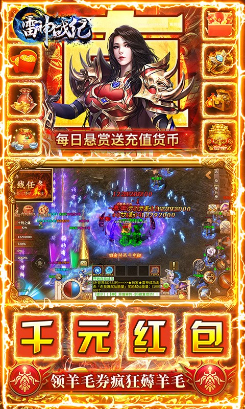 雷神战纪免费版游戏