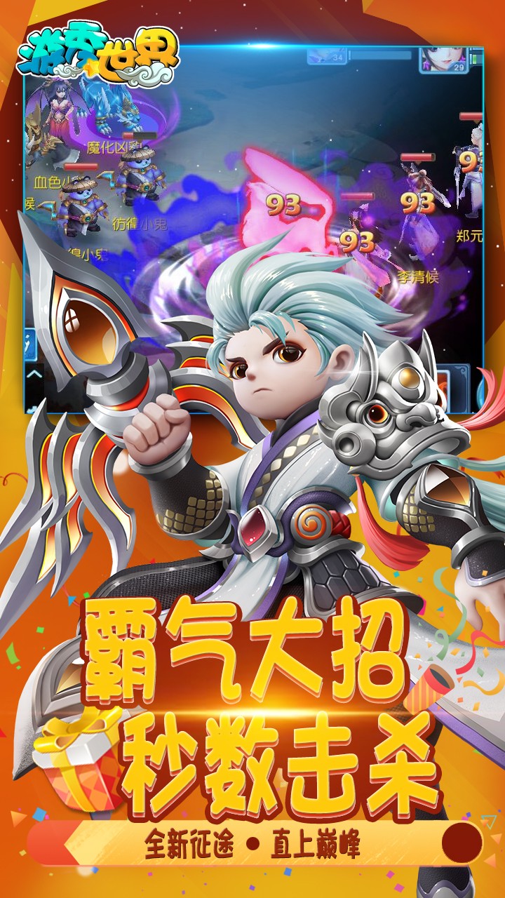 游秀世界游戏