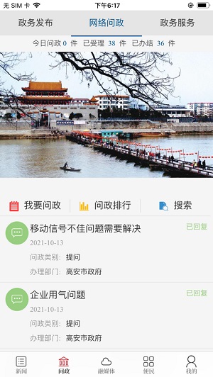 高品高安APP
