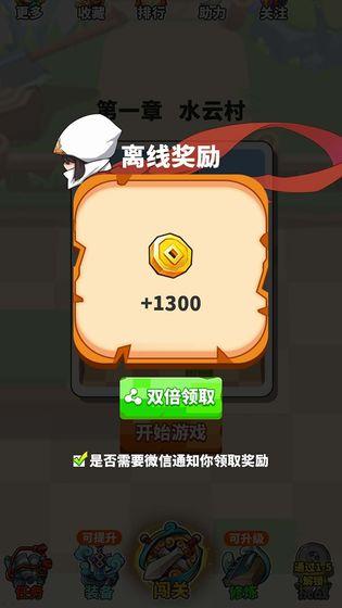 指尖剑侠游戏