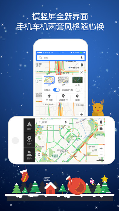 导航犬APP