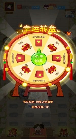我来闯武林游戏