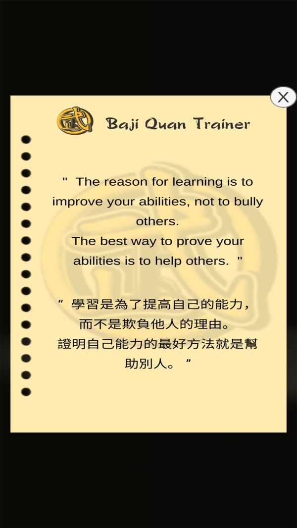太极人型师游戏