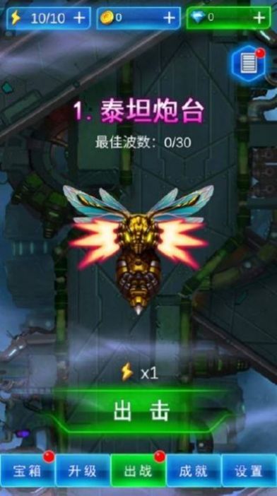 疯狂造飞机游戏