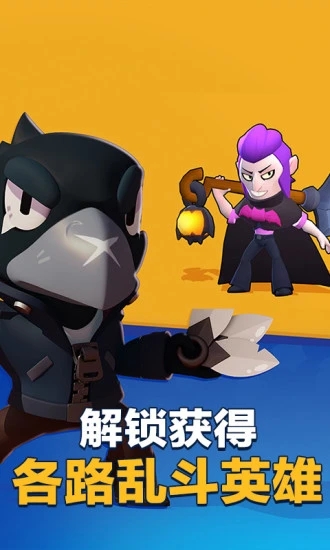荒野乱斗vivo游戏