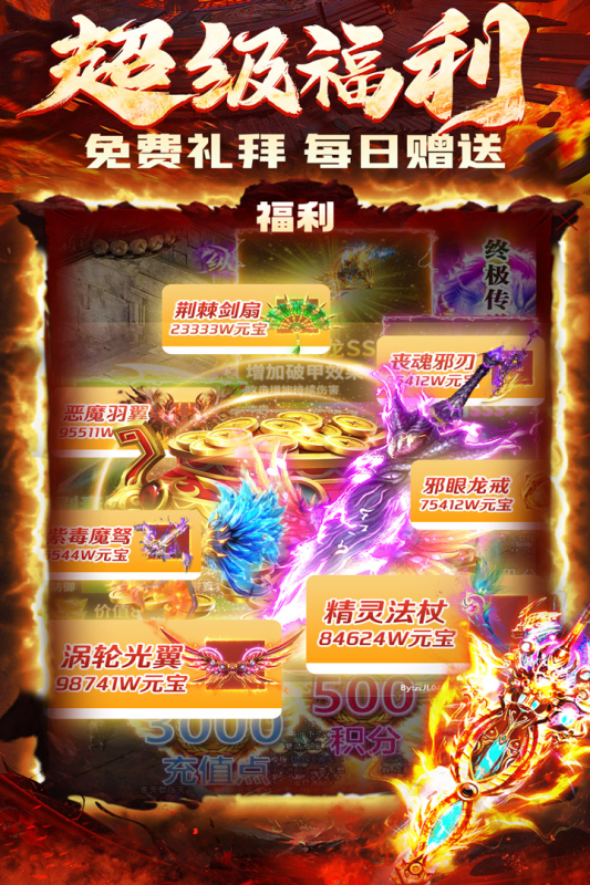 炎黄大陆游戏
