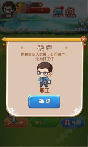 乞丐皇帝游戏