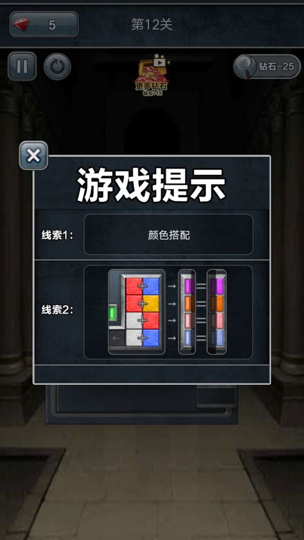 全民解谜游戏游戏