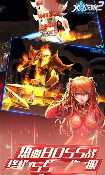 战娘x合体游戏