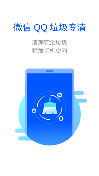 全能清理大师appAPP