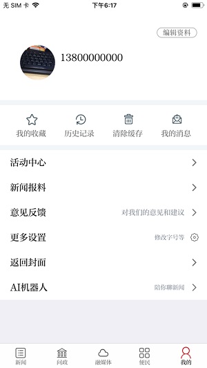 高品高安APP