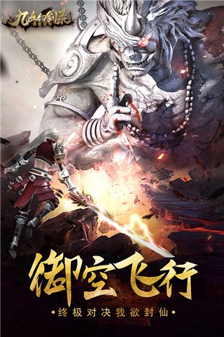 九幽幻剑录游戏