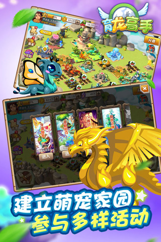 育龙高手九游版游戏