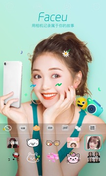 激萌美颜相机苹果手机APP