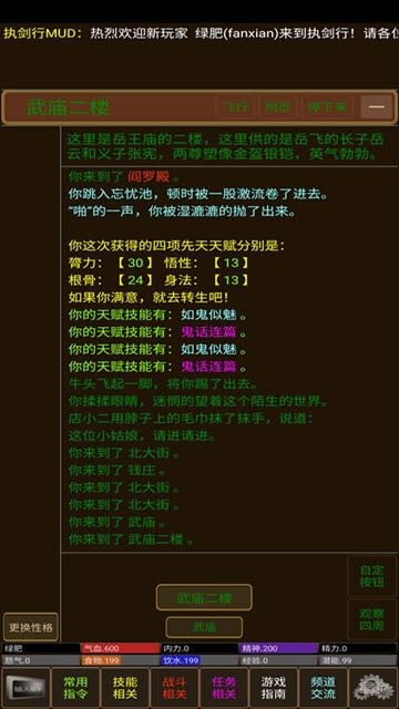 执剑行手机版游戏