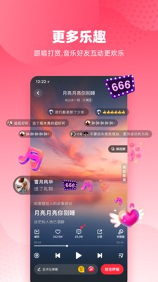 快音软件APP