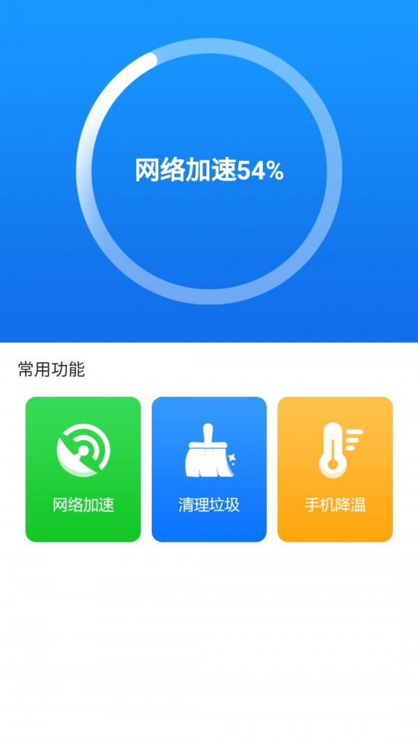 天天清理专家APP