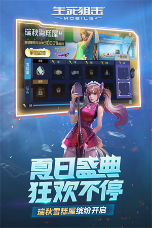 生死狙击体验服游戏