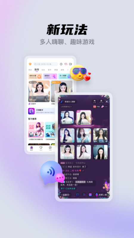 酷我聚星appAPP
