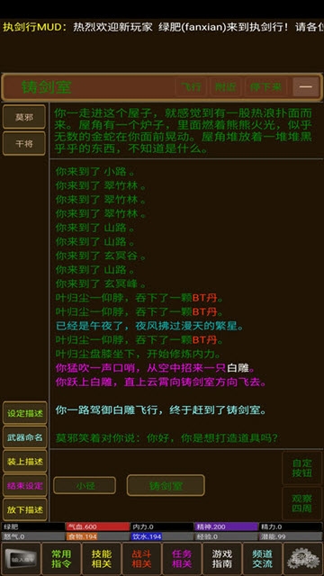 执剑行手机版游戏