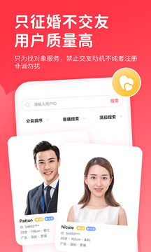 一线姻缘appAPP