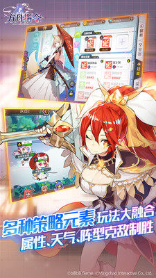 方舟指令app游戏