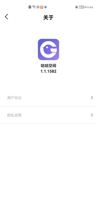 咕咕空间手机版APP