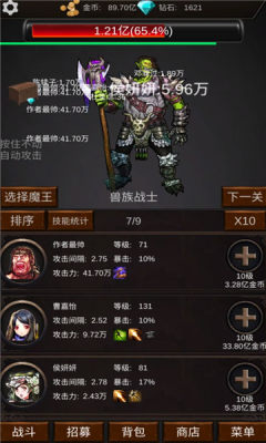 组建军团打装备app游戏