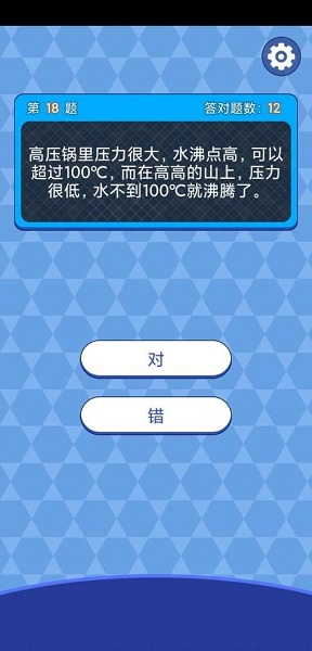 天天答题2红包版游戏