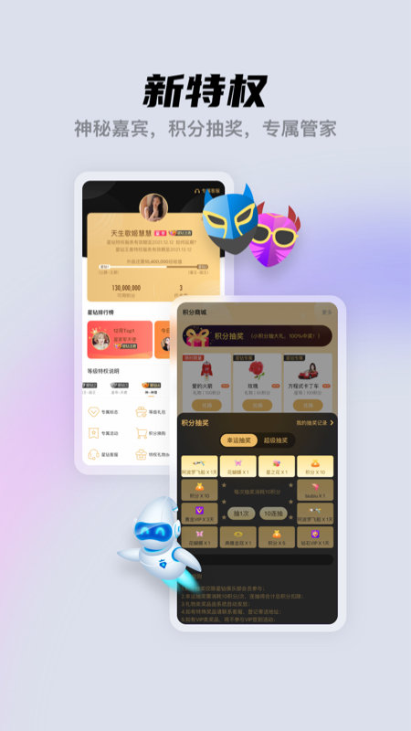 酷我聚星appAPP
