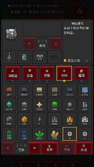 沙盒勇者手机版游戏