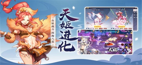 万国妖姬录游戏