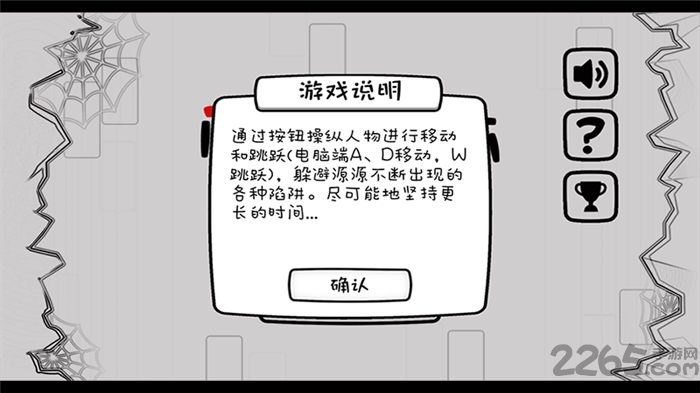 闪避大师app游戏