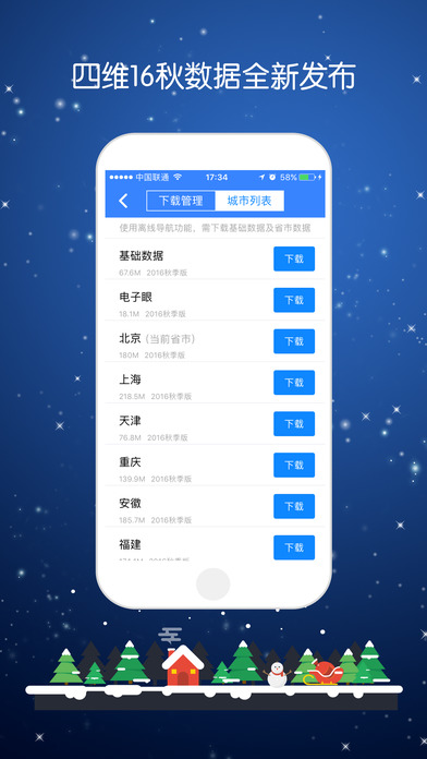 导航犬APP