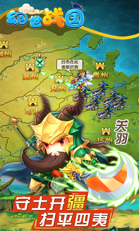 幻世战国游戏