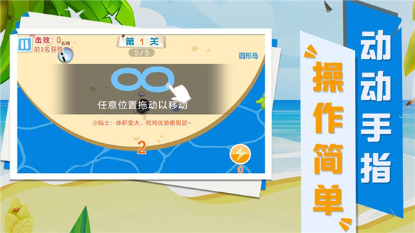 碰碰球大乱斗游戏