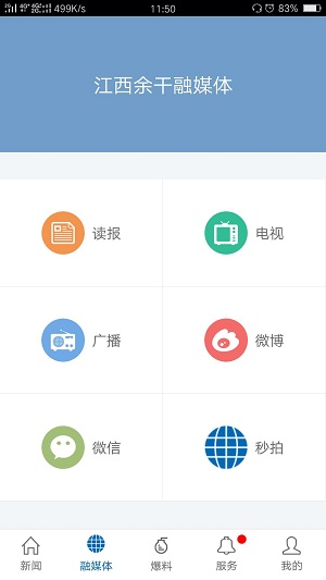 余干之窗appAPP