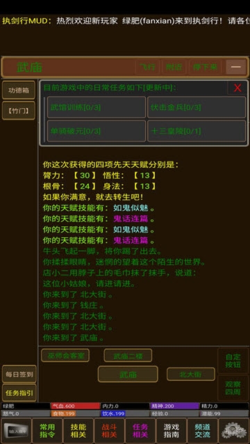 执剑行手机版游戏