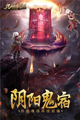 九幽幻剑录游戏