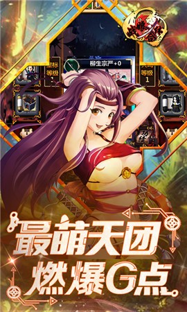 战娘x合体游戏