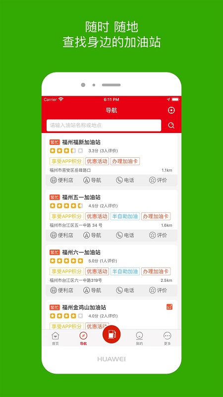 车e族APP